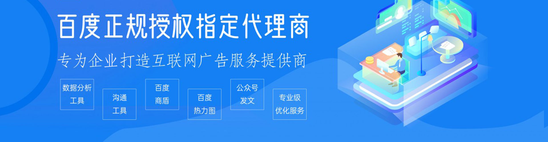 怒江sem广告