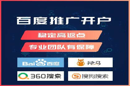 百度竞价推广托管服务，助力中小企业飞速发展